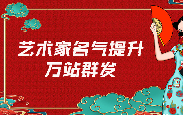 石林-哪些网站为艺术家提供了最佳的销售和推广机会？